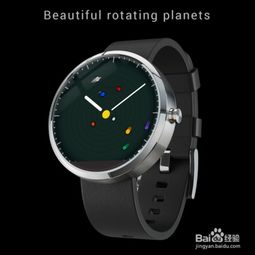 Moto 360 智能手表必備 五款免費表盤推薦，讓你的手腕更有型